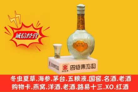 红河名酒回收四特酒.jpg